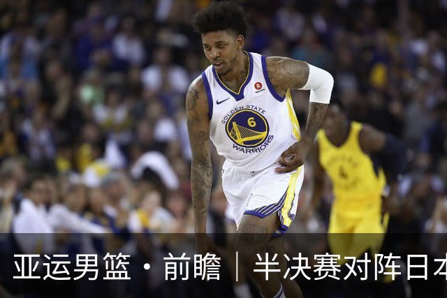 亚运男篮·前瞻｜半决赛对阵日本，中国男篮要用高度压制速度